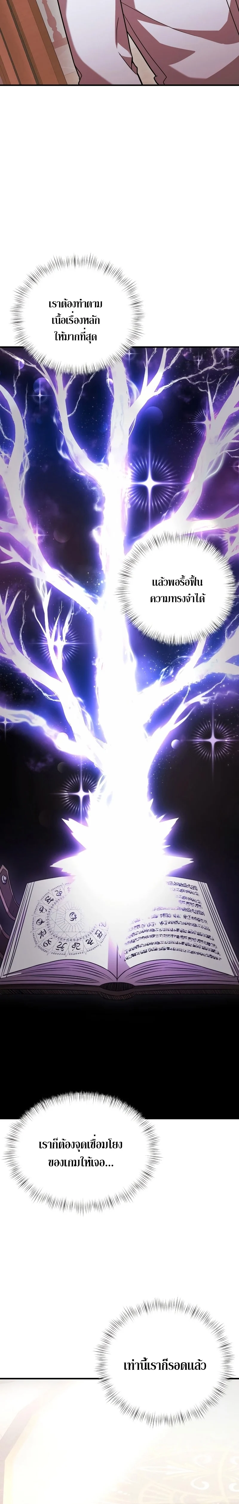 Terminally-Ill Genius Dark Knight อัศวินดำล่าท้าเวลา ตอนที่ 2 page 5