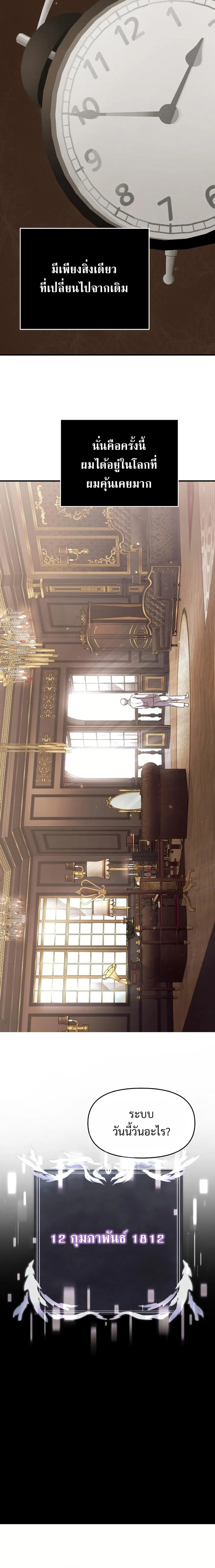 Terminally-Ill Genius Dark Knight อัศวินดำล่าท้าเวลา ตอนที่ 2 page 8