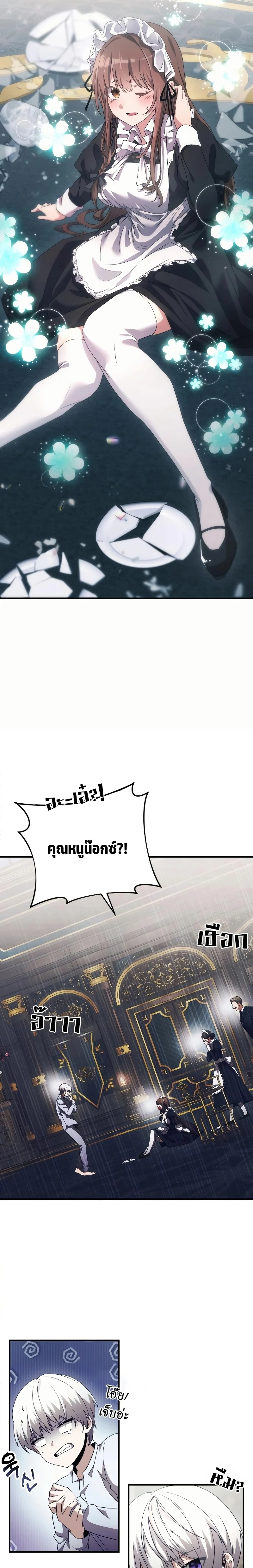 Terminally-Ill Genius Dark Knight อัศวินดำล่าท้าเวลา ตอนที่ 2 page 12