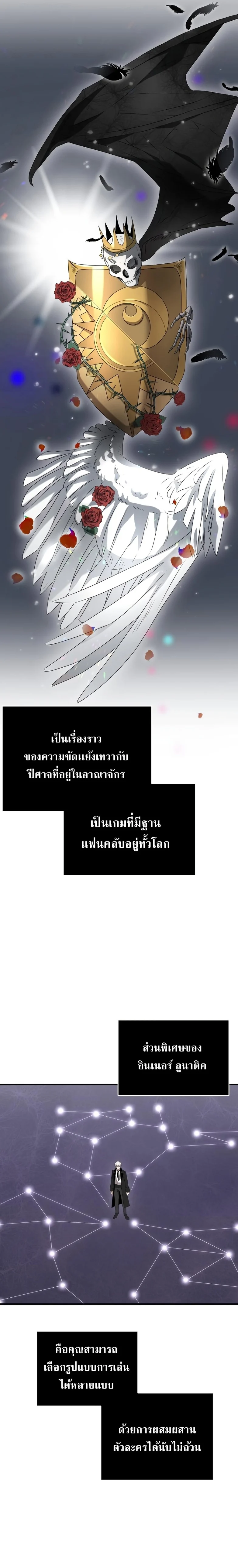 Terminally-Ill Genius Dark Knight อัศวินดำล่าท้าเวลา ตอนที่ 2 page 21