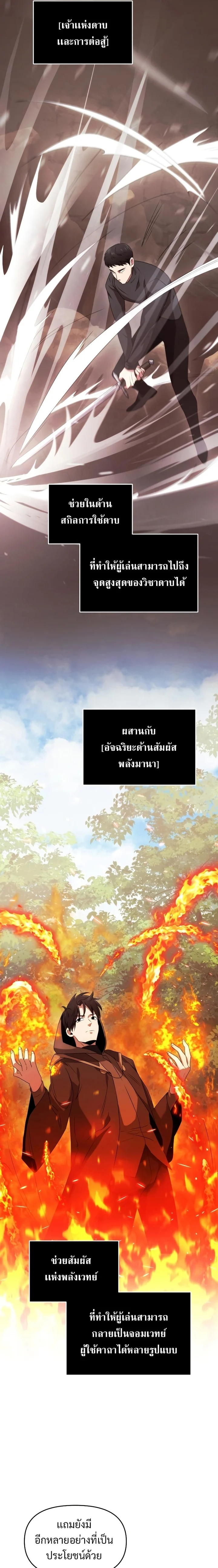 Terminally-Ill Genius Dark Knight อัศวินดำล่าท้าเวลา ตอนที่ 2 page 24