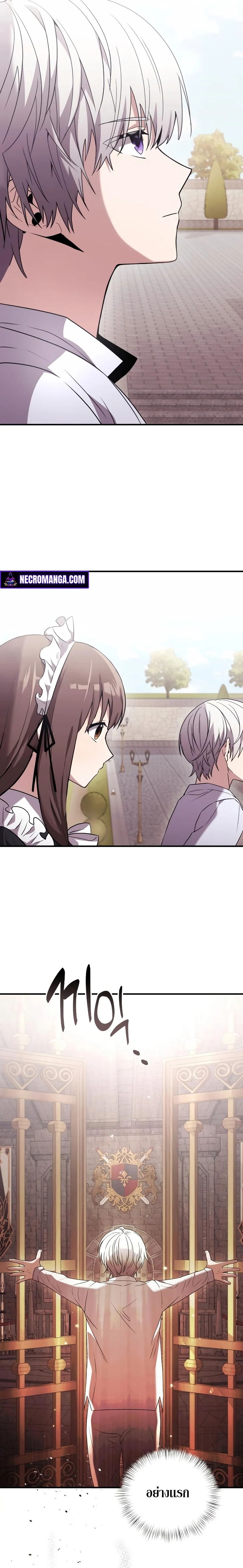 Terminally-Ill Genius Dark Knight อัศวินดำล่าท้าเวลา ตอนที่ 2 page 29