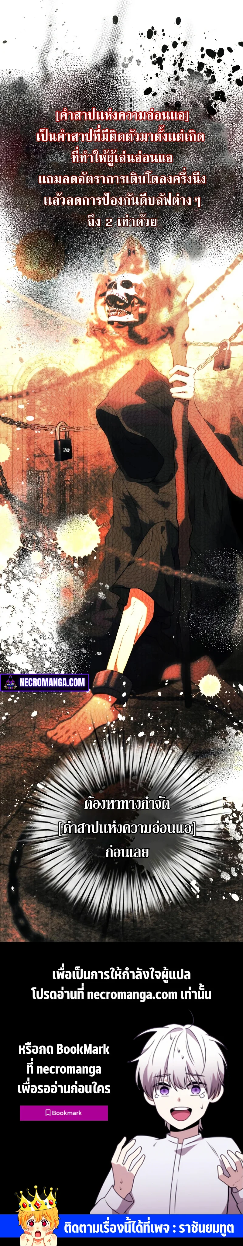 Terminally-Ill Genius Dark Knight อัศวินดำล่าท้าเวลา ตอนที่ 2 page 30