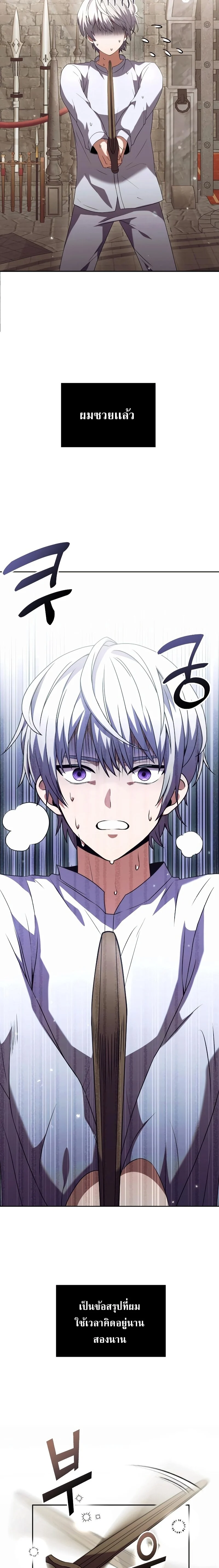 Terminally-Ill Genius Dark Knight อัศวินดำล่าท้าเวลา ตอนที่ 3 page 1