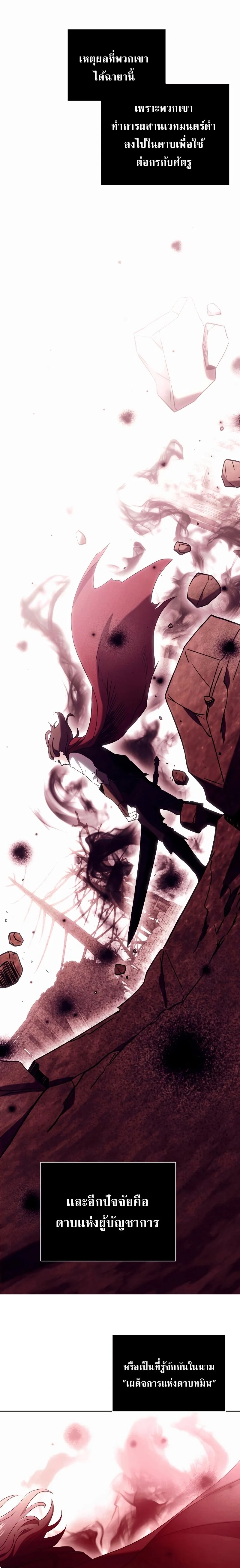 Terminally-Ill Genius Dark Knight อัศวินดำล่าท้าเวลา ตอนที่ 3 page 5