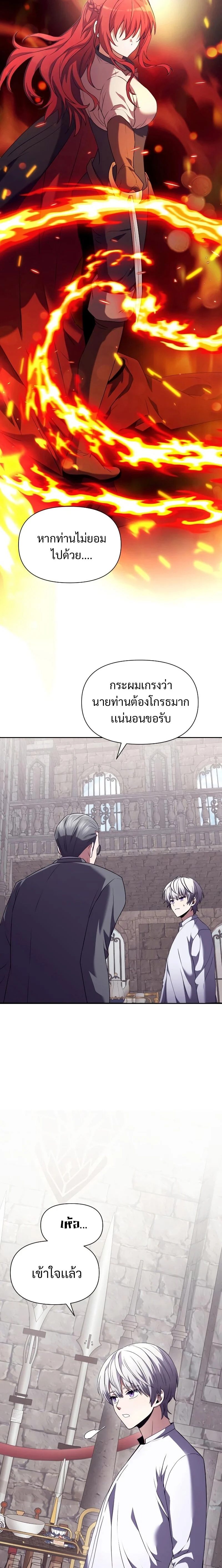 Terminally-Ill Genius Dark Knight อัศวินดำล่าท้าเวลา ตอนที่ 3 page 19