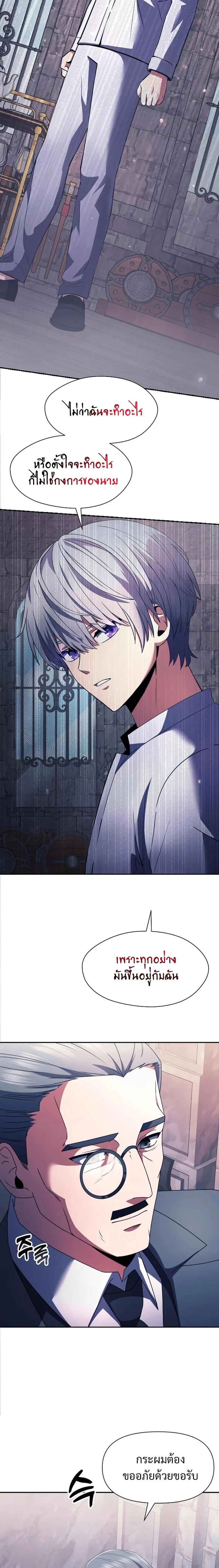 Terminally-Ill Genius Dark Knight อัศวินดำล่าท้าเวลา ตอนที่ 3 page 22