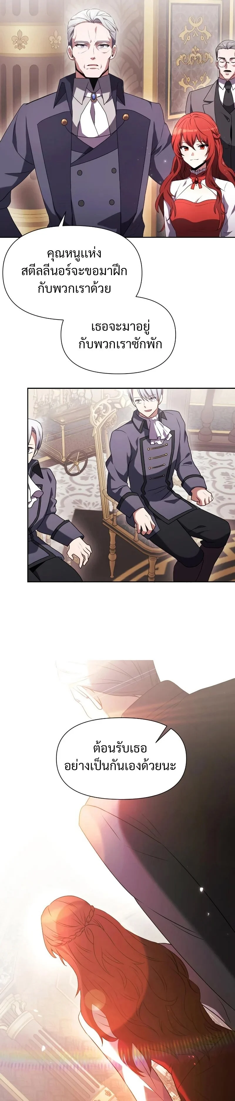 Terminally-Ill Genius Dark Knight อัศวินดำล่าท้าเวลา ตอนที่ 3 page 30