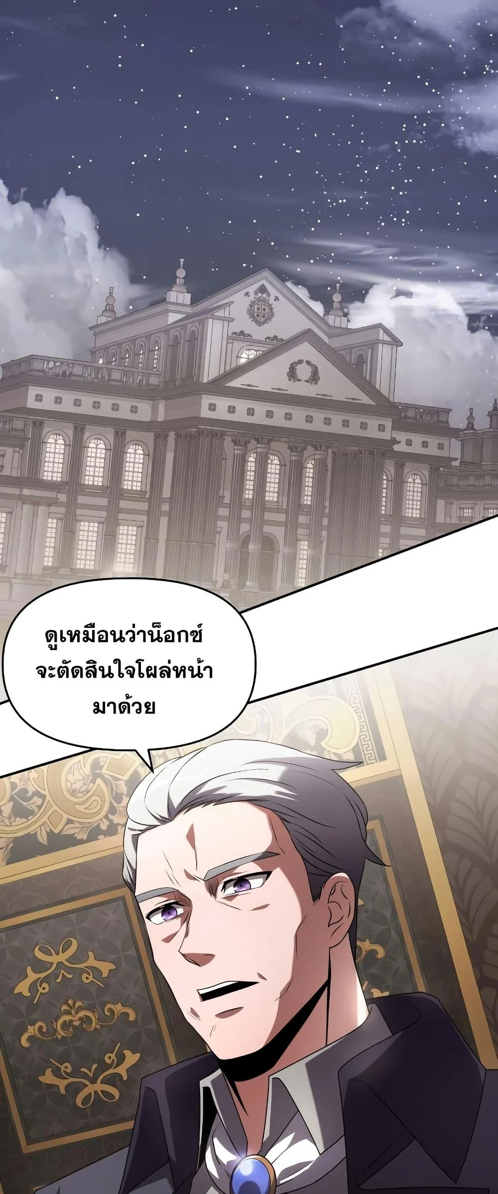 Terminally-Ill Genius Dark Knight อัศวินดำล่าท้าเวลา ตอนที่ 4 page 2