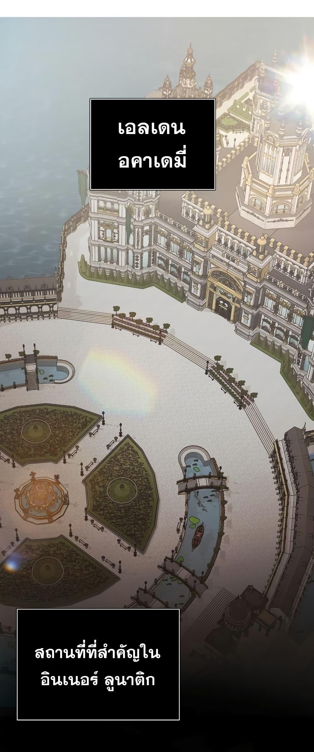 Terminally-Ill Genius Dark Knight อัศวินดำล่าท้าเวลา ตอนที่ 4 page 10