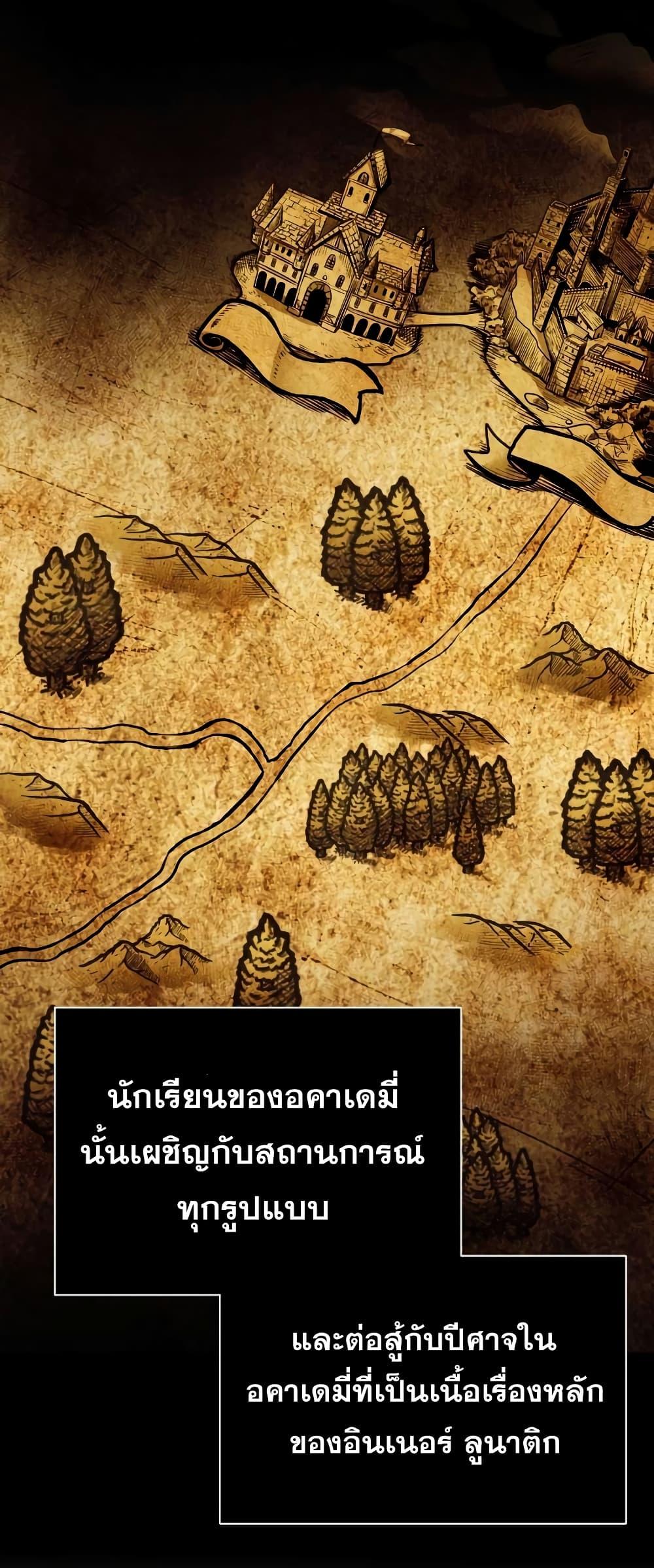 Terminally-Ill Genius Dark Knight อัศวินดำล่าท้าเวลา ตอนที่ 4 page 11