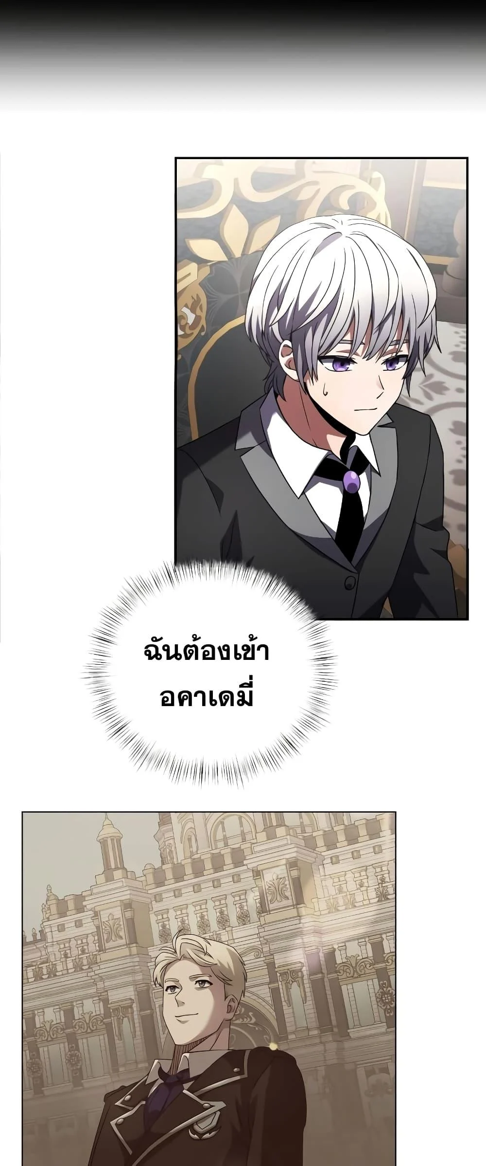 Terminally-Ill Genius Dark Knight อัศวินดำล่าท้าเวลา ตอนที่ 4 page 12