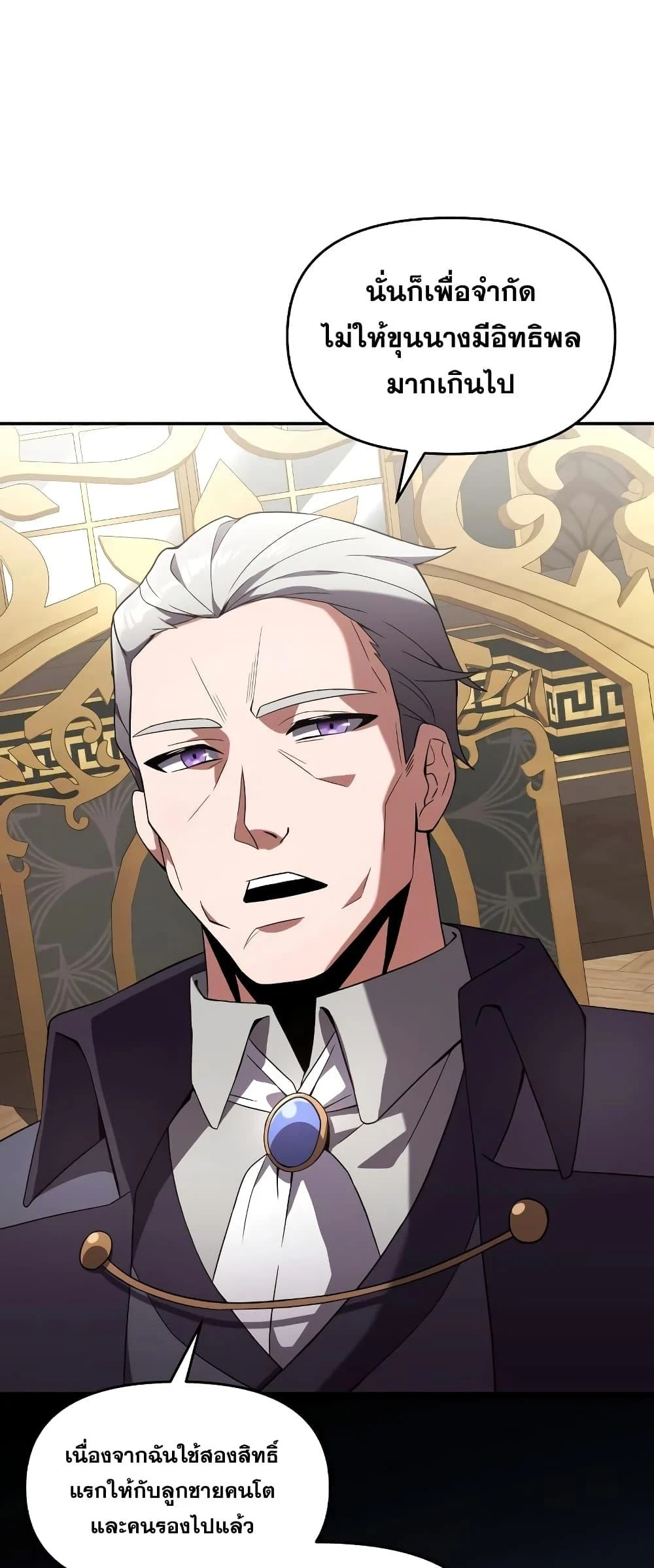 Terminally-Ill Genius Dark Knight อัศวินดำล่าท้าเวลา ตอนที่ 4 page 15