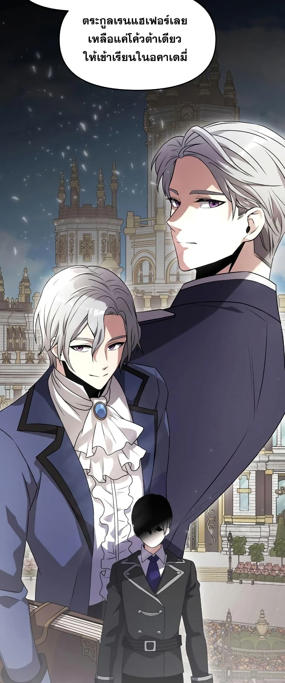 Terminally-Ill Genius Dark Knight อัศวินดำล่าท้าเวลา ตอนที่ 4 page 16