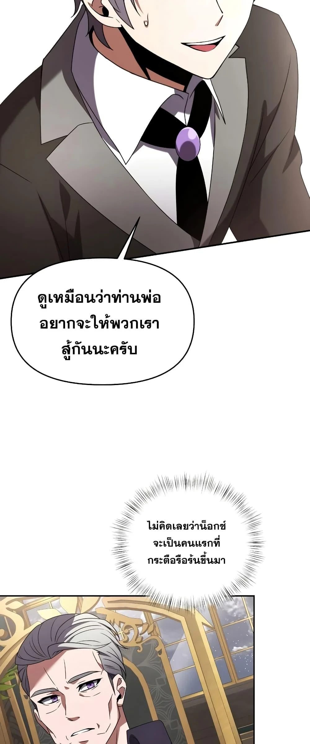 Terminally-Ill Genius Dark Knight อัศวินดำล่าท้าเวลา ตอนที่ 4 page 20