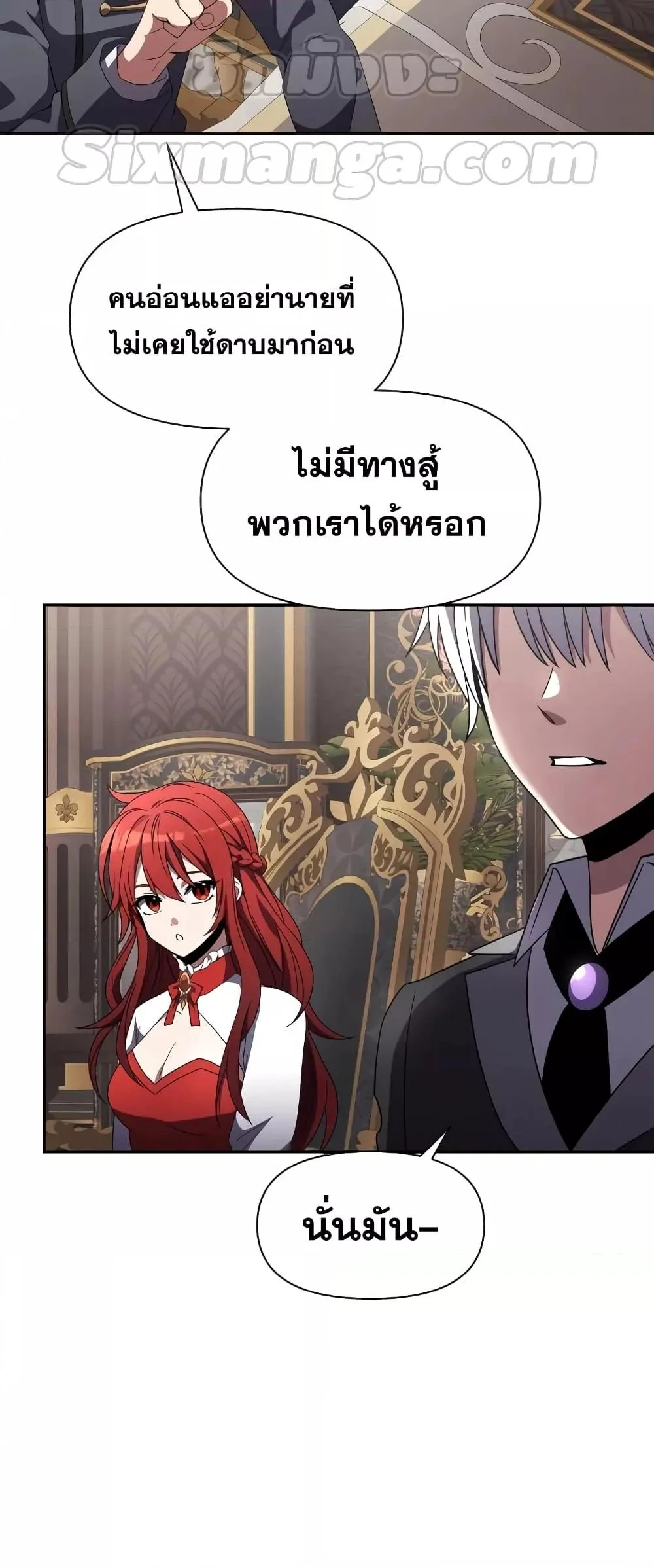 Terminally-Ill Genius Dark Knight อัศวินดำล่าท้าเวลา ตอนที่ 4 page 23