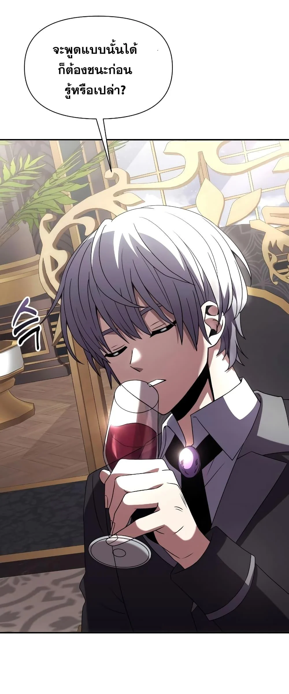 Terminally-Ill Genius Dark Knight อัศวินดำล่าท้าเวลา ตอนที่ 4 page 24