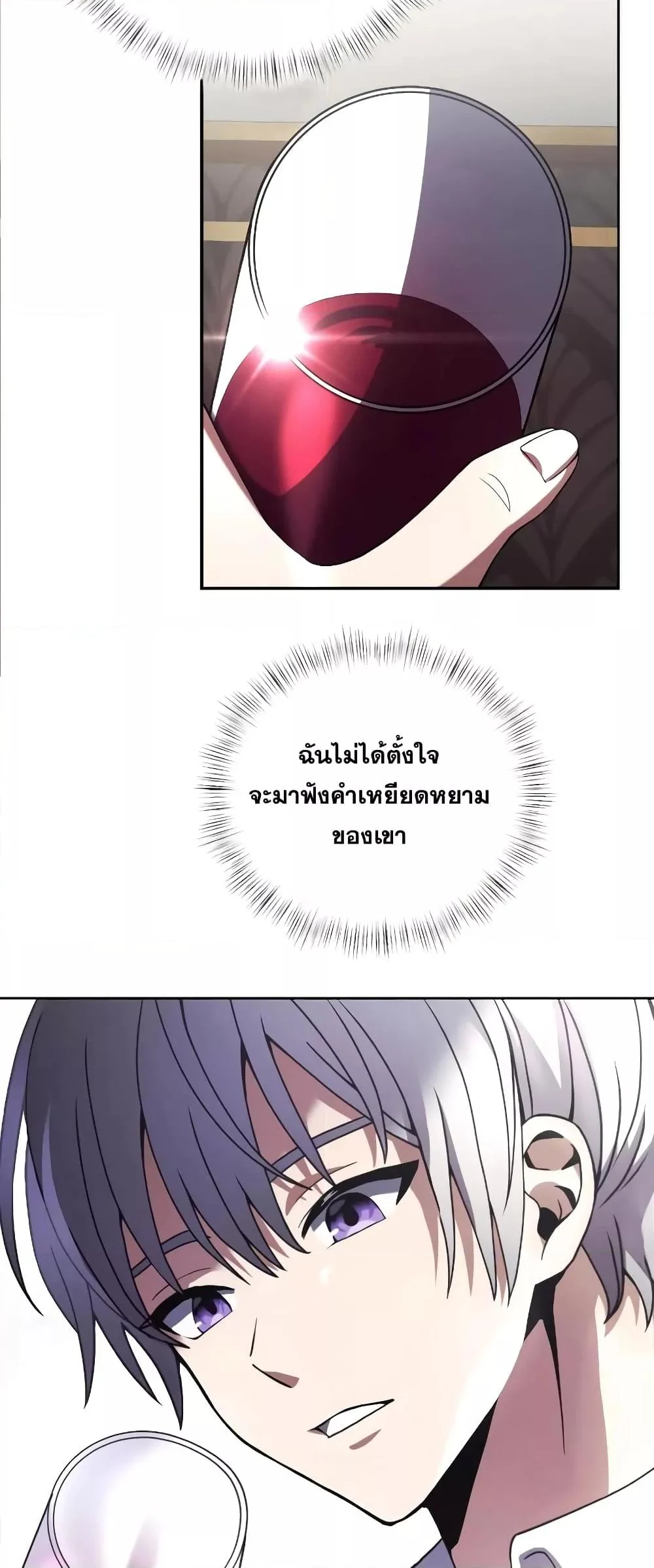 Terminally-Ill Genius Dark Knight อัศวินดำล่าท้าเวลา ตอนที่ 4 page 26