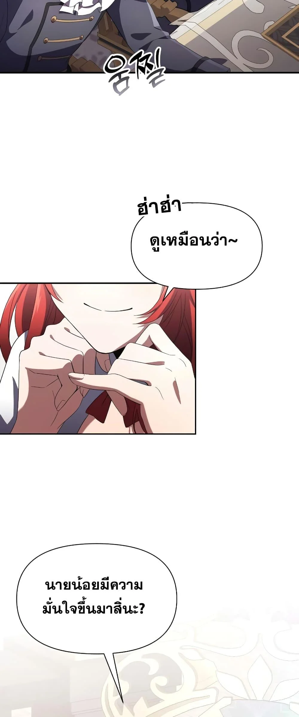 Terminally-Ill Genius Dark Knight อัศวินดำล่าท้าเวลา ตอนที่ 4 page 30