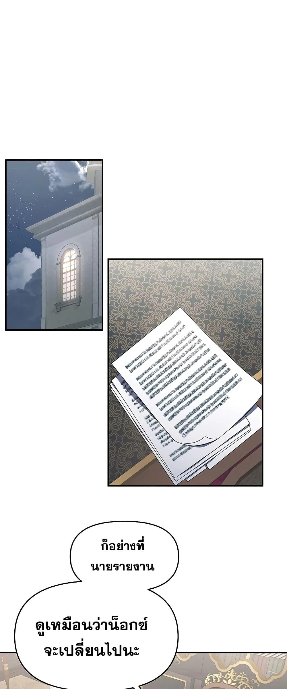 Terminally-Ill Genius Dark Knight อัศวินดำล่าท้าเวลา ตอนที่ 4 page 34