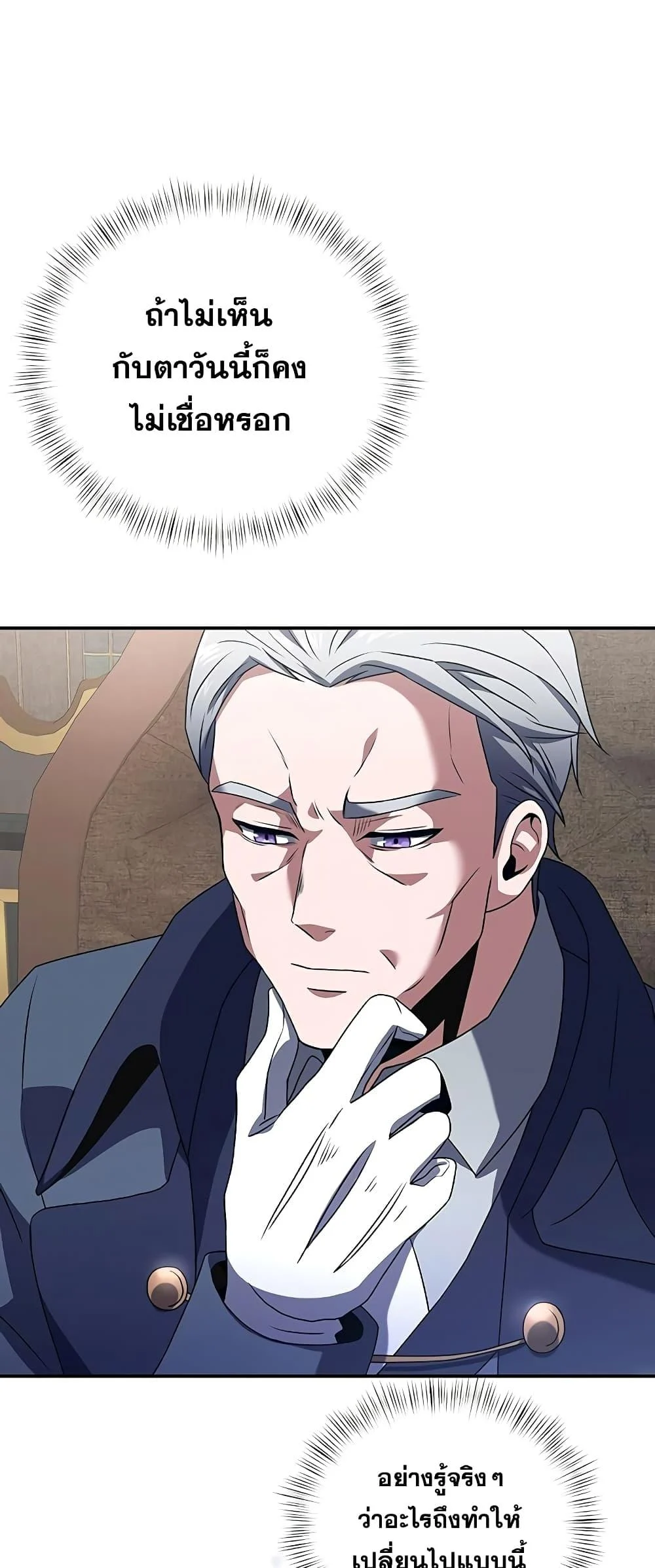 Terminally-Ill Genius Dark Knight อัศวินดำล่าท้าเวลา ตอนที่ 4 page 36