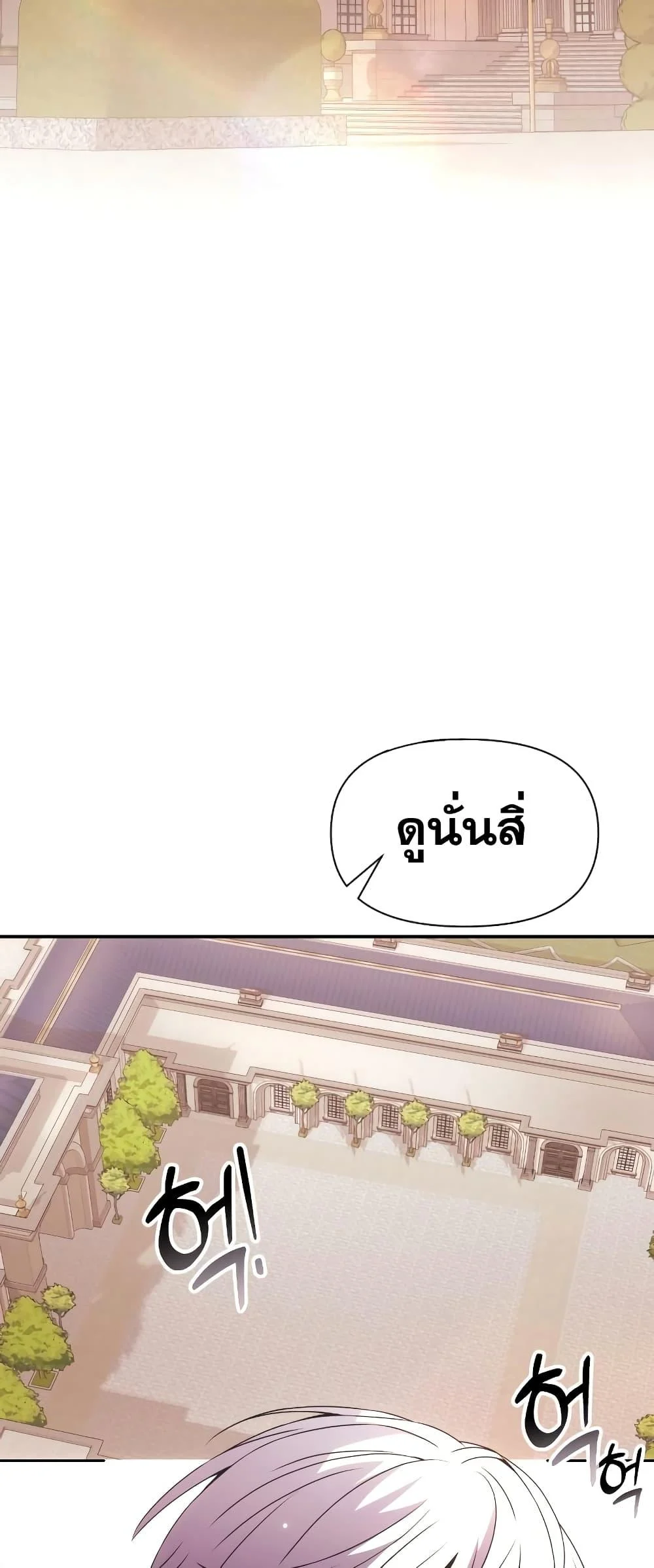 Terminally-Ill Genius Dark Knight อัศวินดำล่าท้าเวลา ตอนที่ 4 page 41