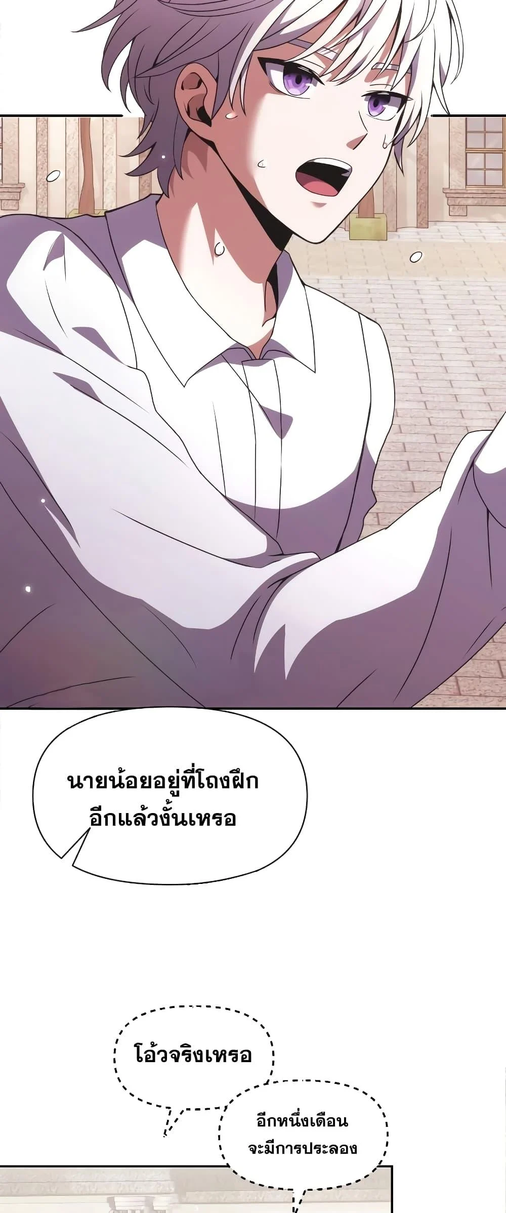 Terminally-Ill Genius Dark Knight อัศวินดำล่าท้าเวลา ตอนที่ 4 page 42