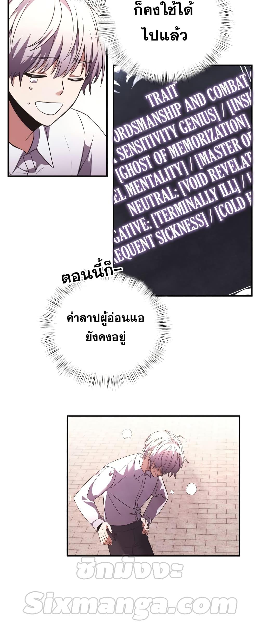 Terminally-Ill Genius Dark Knight อัศวินดำล่าท้าเวลา ตอนที่ 4 page 49