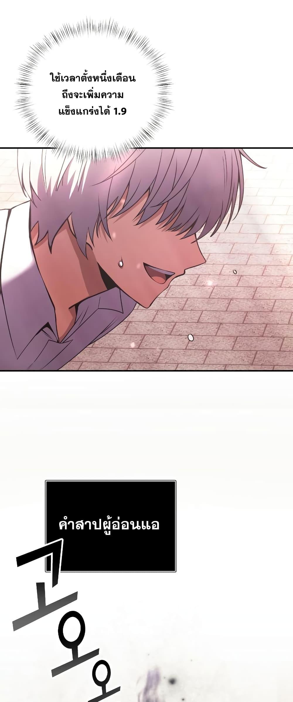 Terminally-Ill Genius Dark Knight อัศวินดำล่าท้าเวลา ตอนที่ 4 page 50