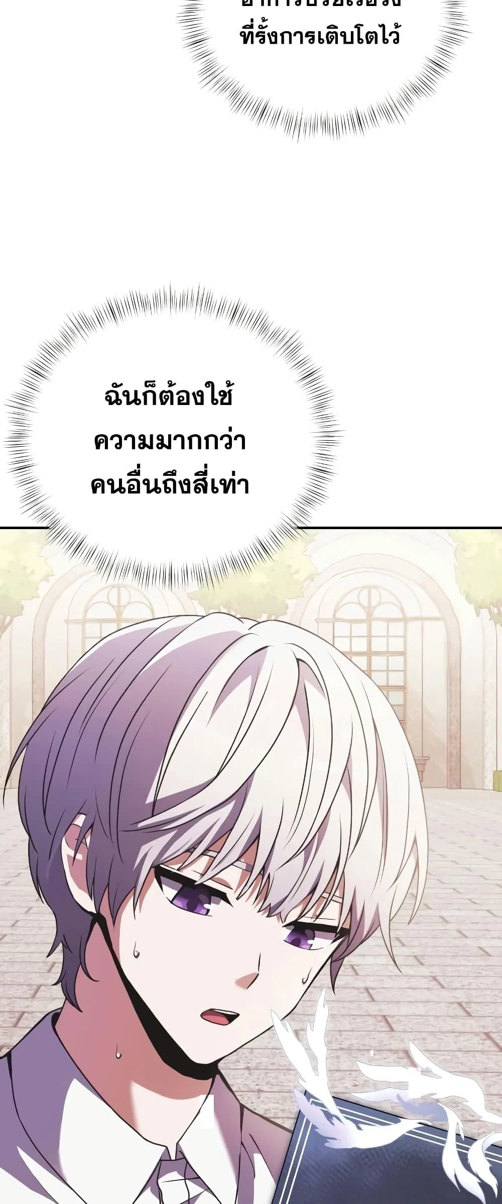 Terminally-Ill Genius Dark Knight อัศวินดำล่าท้าเวลา ตอนที่ 4 page 53