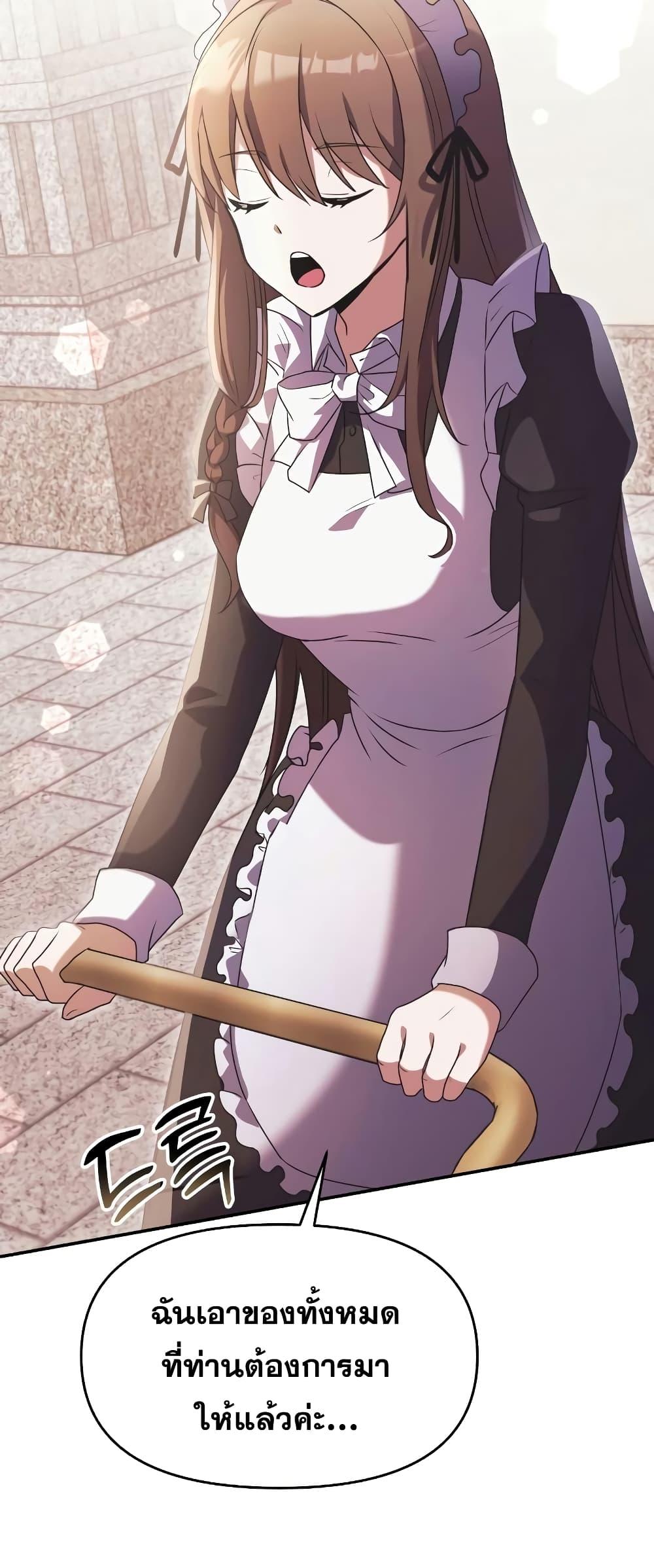 Terminally-Ill Genius Dark Knight อัศวินดำล่าท้าเวลา ตอนที่ 4 page 56