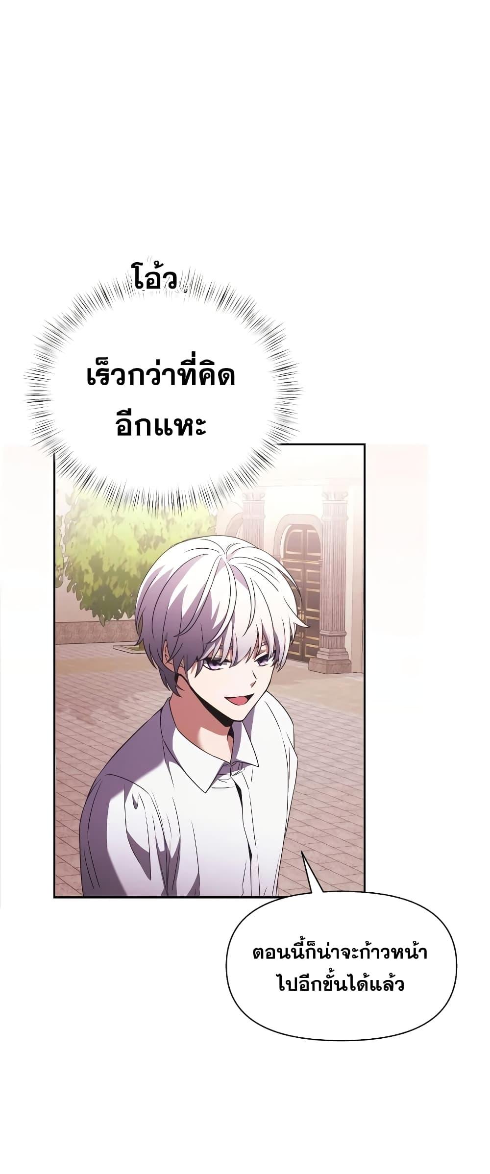 Terminally-Ill Genius Dark Knight อัศวินดำล่าท้าเวลา ตอนที่ 4 page 57