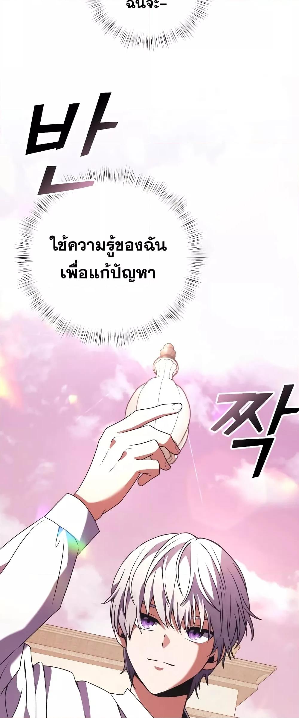 Terminally-Ill Genius Dark Knight อัศวินดำล่าท้าเวลา ตอนที่ 4 page 59