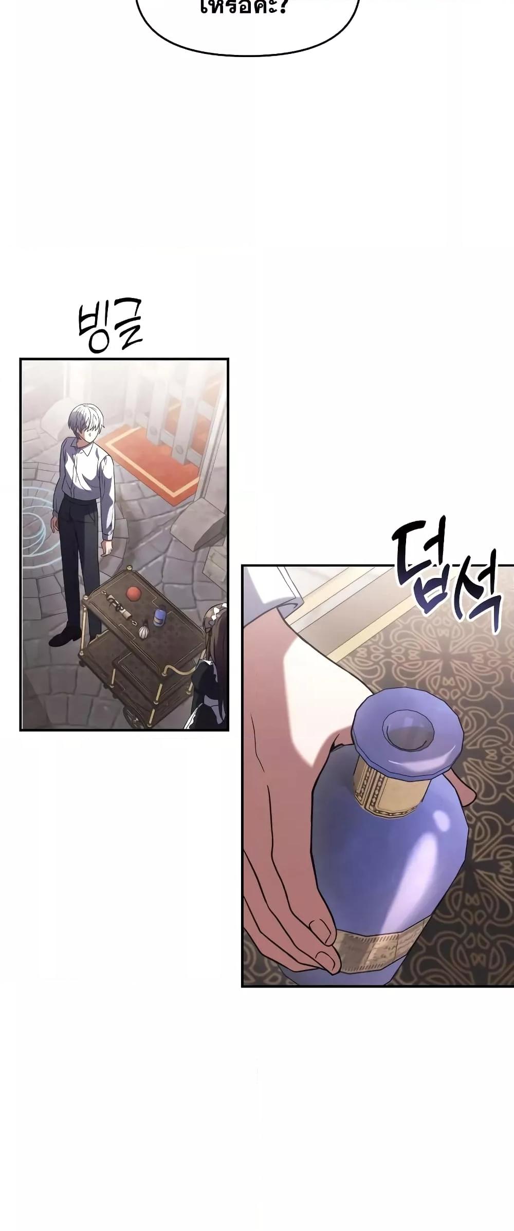 Terminally-Ill Genius Dark Knight อัศวินดำล่าท้าเวลา ตอนที่ 4 page 63