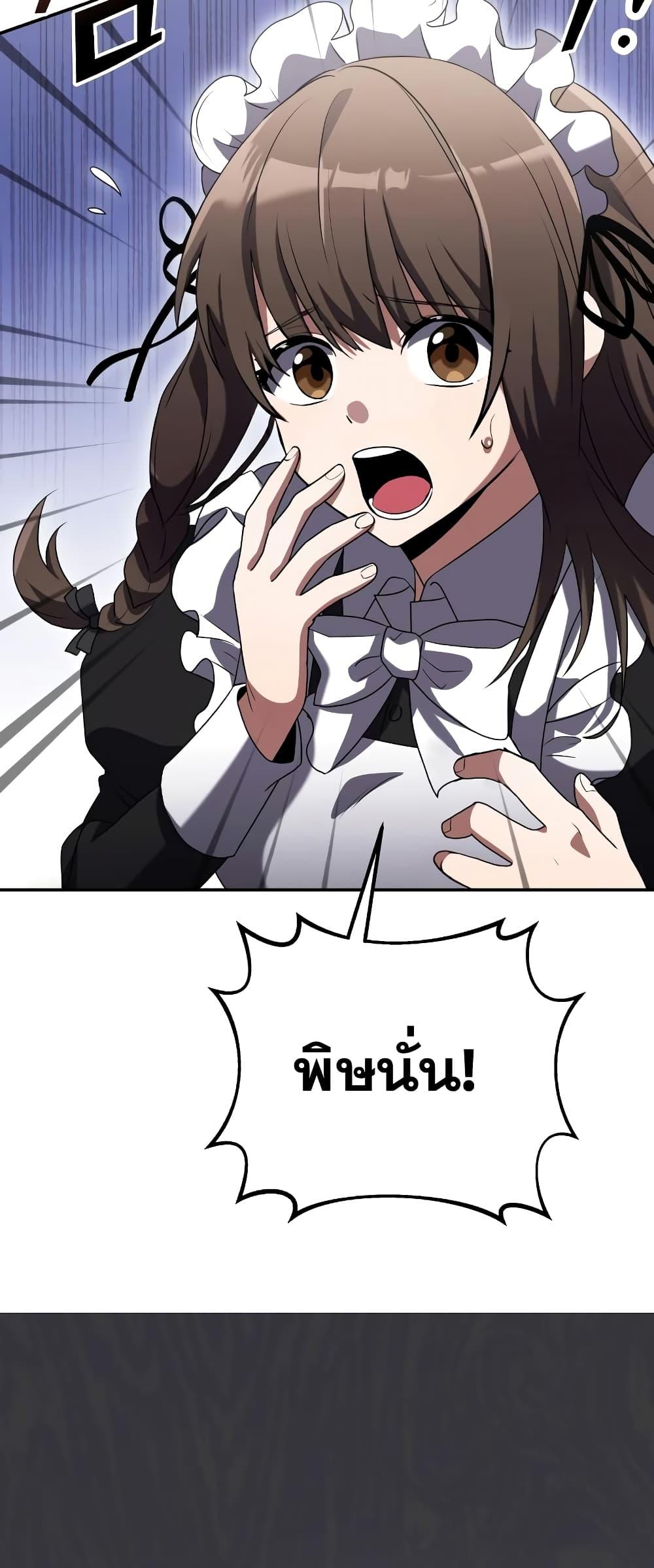 Terminally-Ill Genius Dark Knight อัศวินดำล่าท้าเวลา ตอนที่ 4 page 65