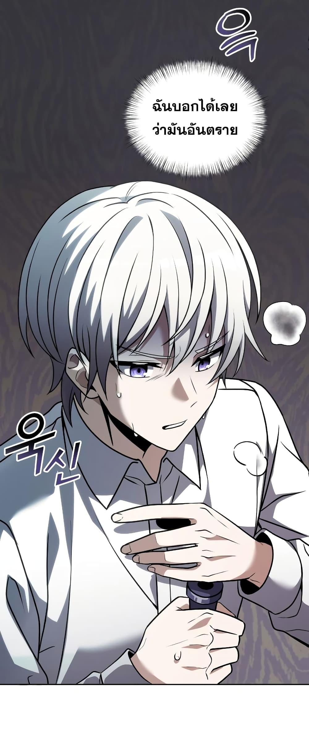 Terminally-Ill Genius Dark Knight อัศวินดำล่าท้าเวลา ตอนที่ 4 page 66