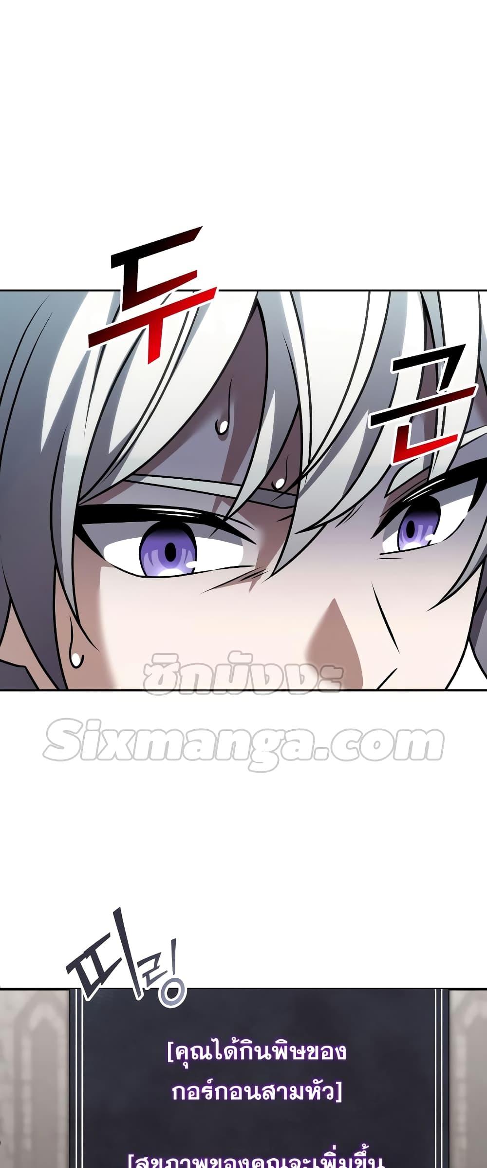 Terminally-Ill Genius Dark Knight อัศวินดำล่าท้าเวลา ตอนที่ 4 page 67