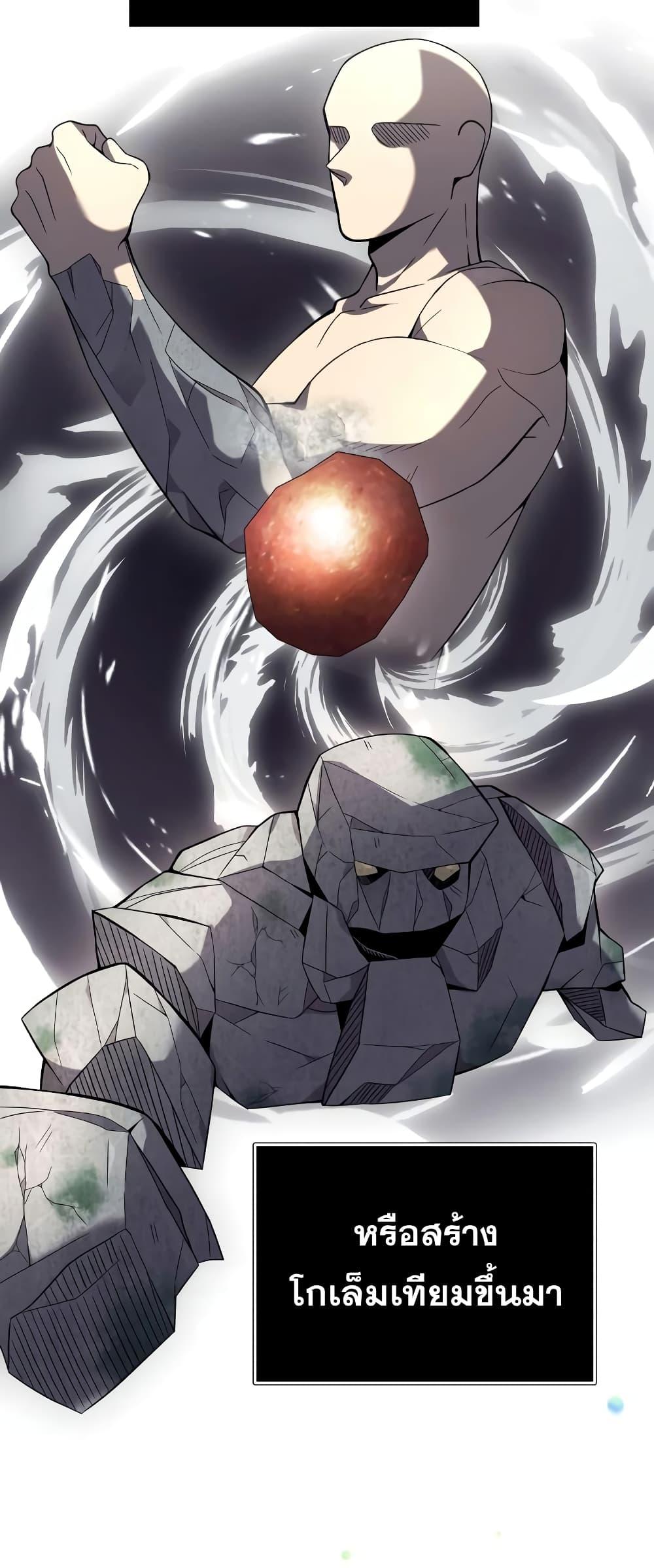 Terminally-Ill Genius Dark Knight อัศวินดำล่าท้าเวลา ตอนที่ 4 page 73