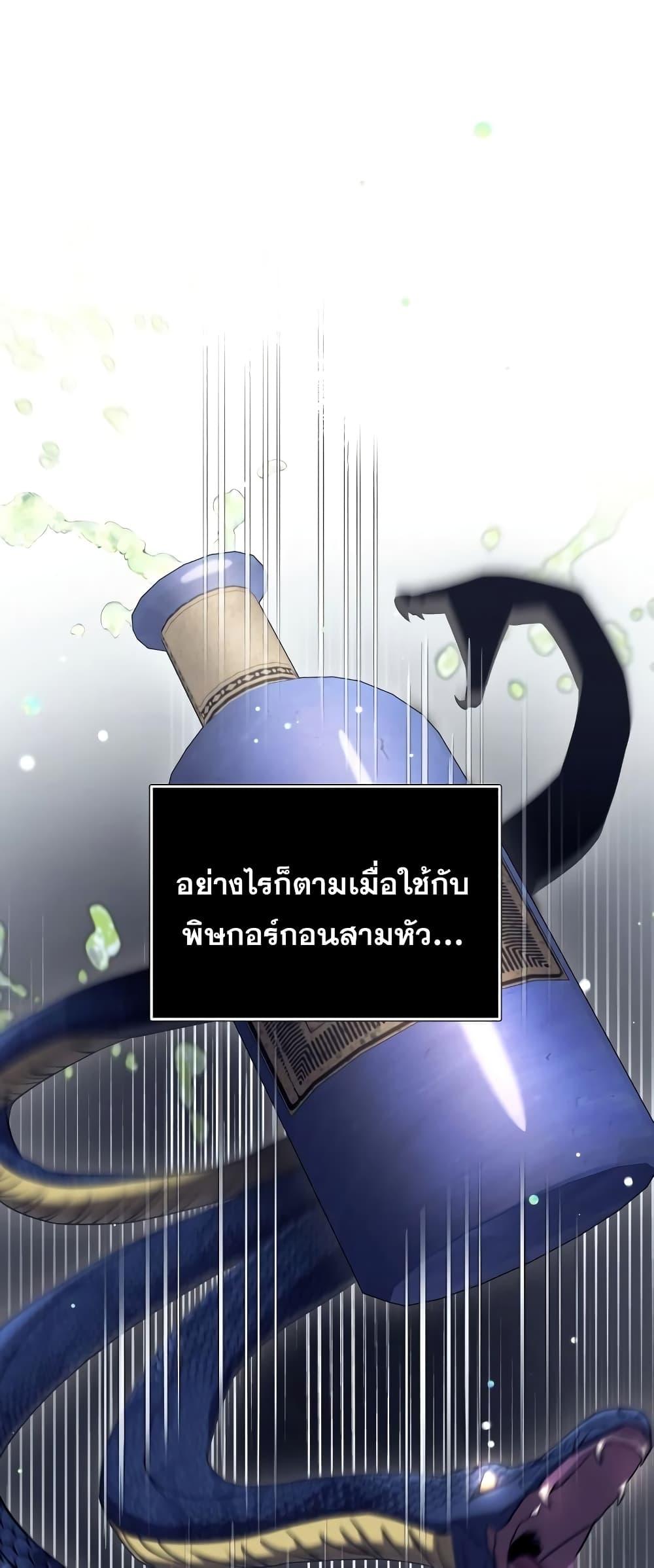 Terminally-Ill Genius Dark Knight อัศวินดำล่าท้าเวลา ตอนที่ 4 page 74