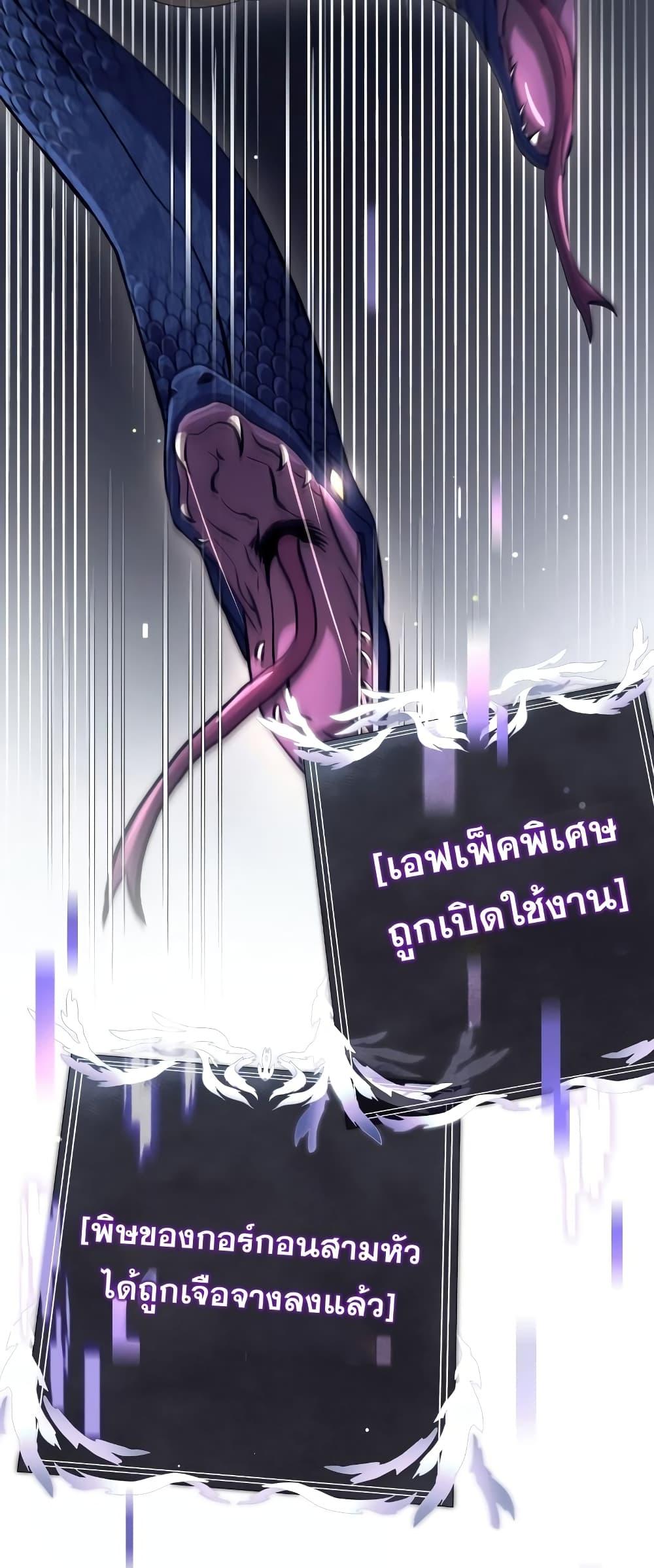 Terminally-Ill Genius Dark Knight อัศวินดำล่าท้าเวลา ตอนที่ 4 page 75