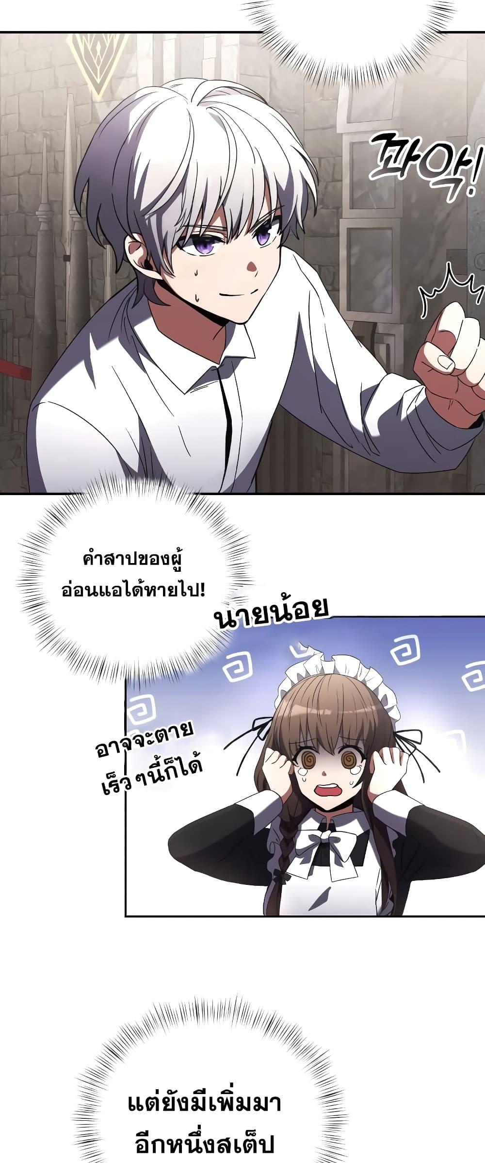 Terminally-Ill Genius Dark Knight อัศวินดำล่าท้าเวลา ตอนที่ 4 page 77