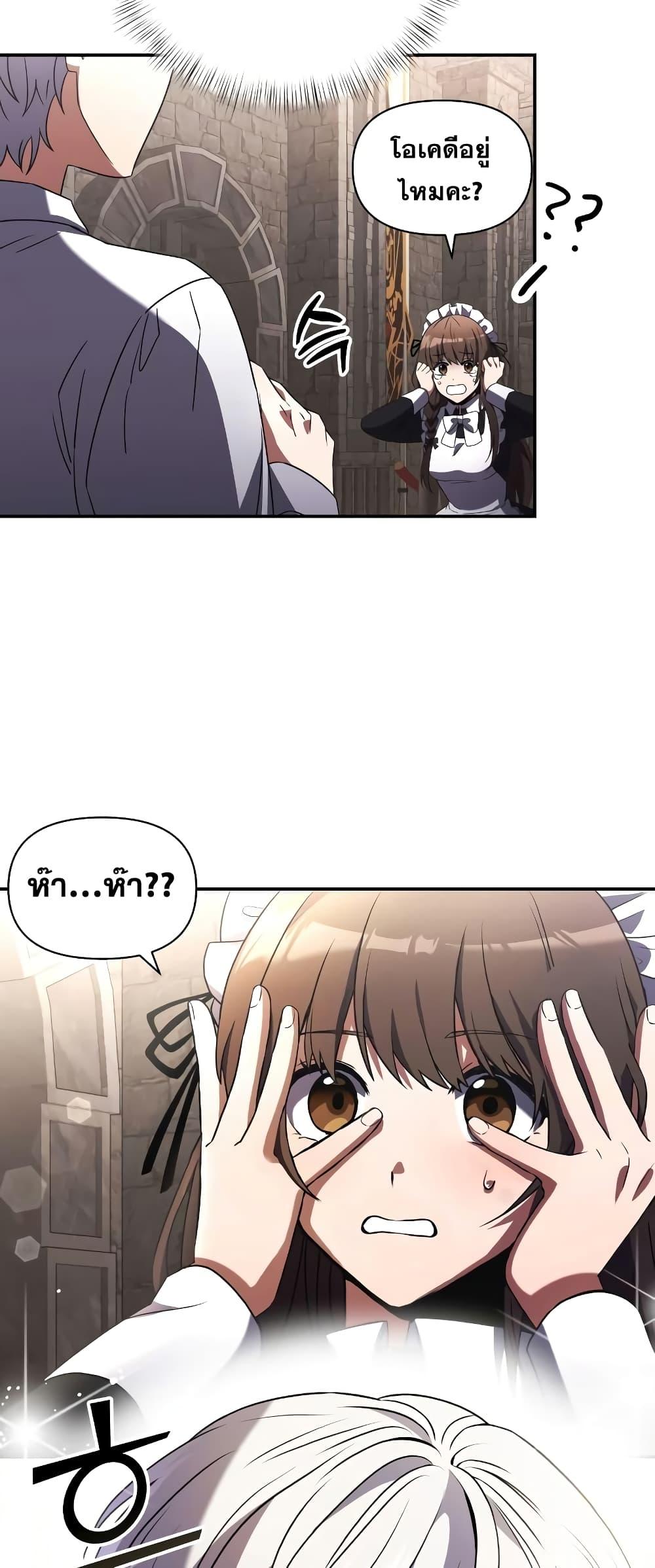 Terminally-Ill Genius Dark Knight อัศวินดำล่าท้าเวลา ตอนที่ 4 page 78