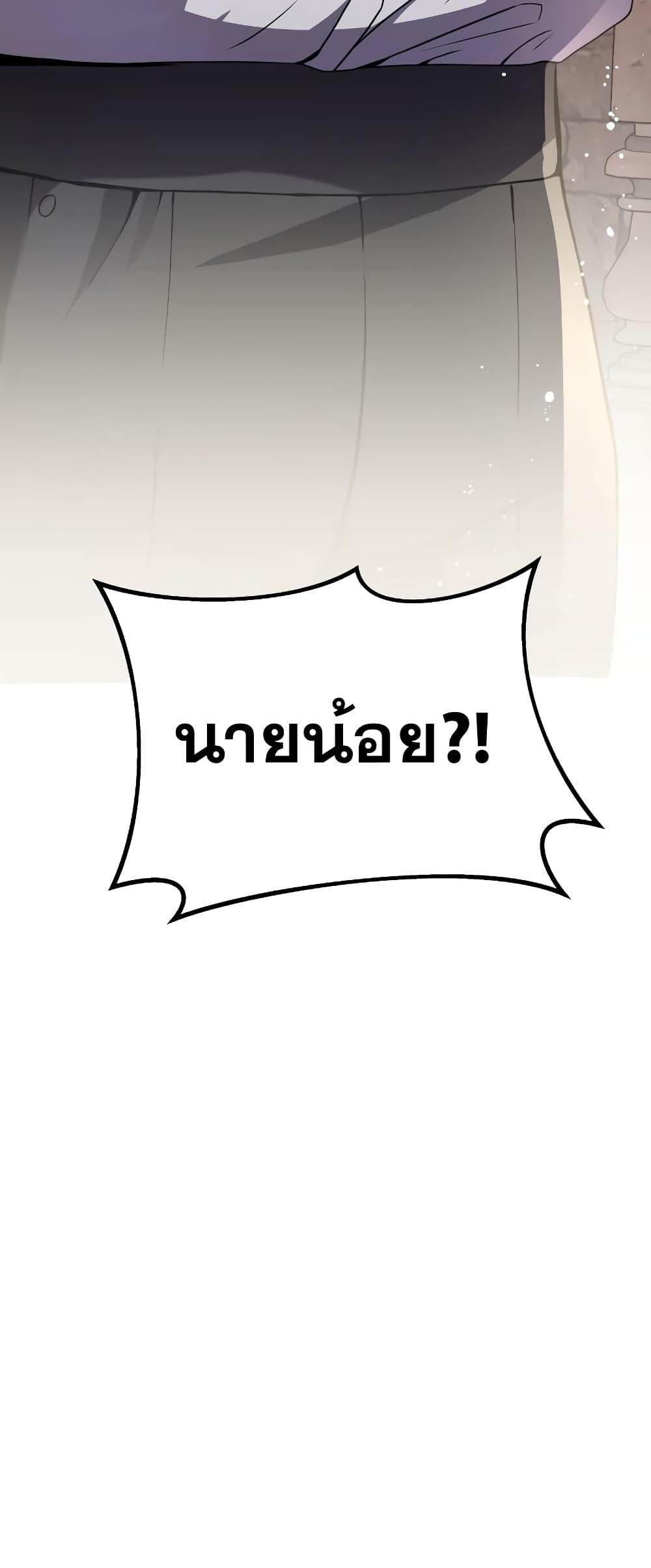 Terminally-Ill Genius Dark Knight อัศวินดำล่าท้าเวลา ตอนที่ 4 page 80