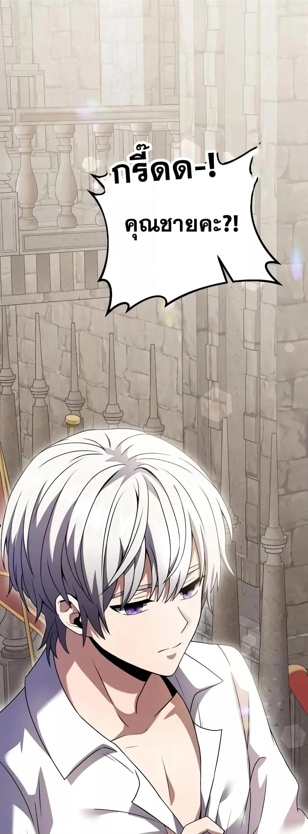 Terminally-Ill Genius Dark Knight อัศวินดำล่าท้าเวลา ตอนที่ 5 page 1