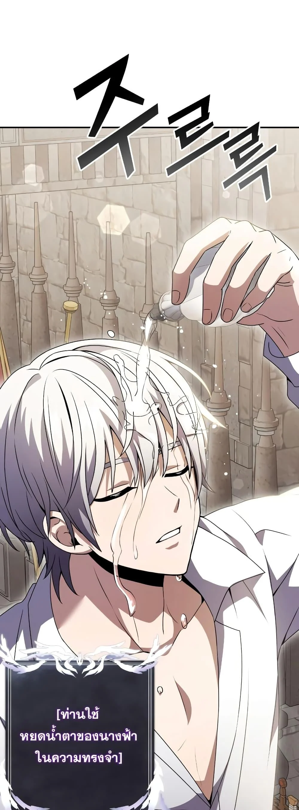 Terminally-Ill Genius Dark Knight อัศวินดำล่าท้าเวลา ตอนที่ 5 page 3