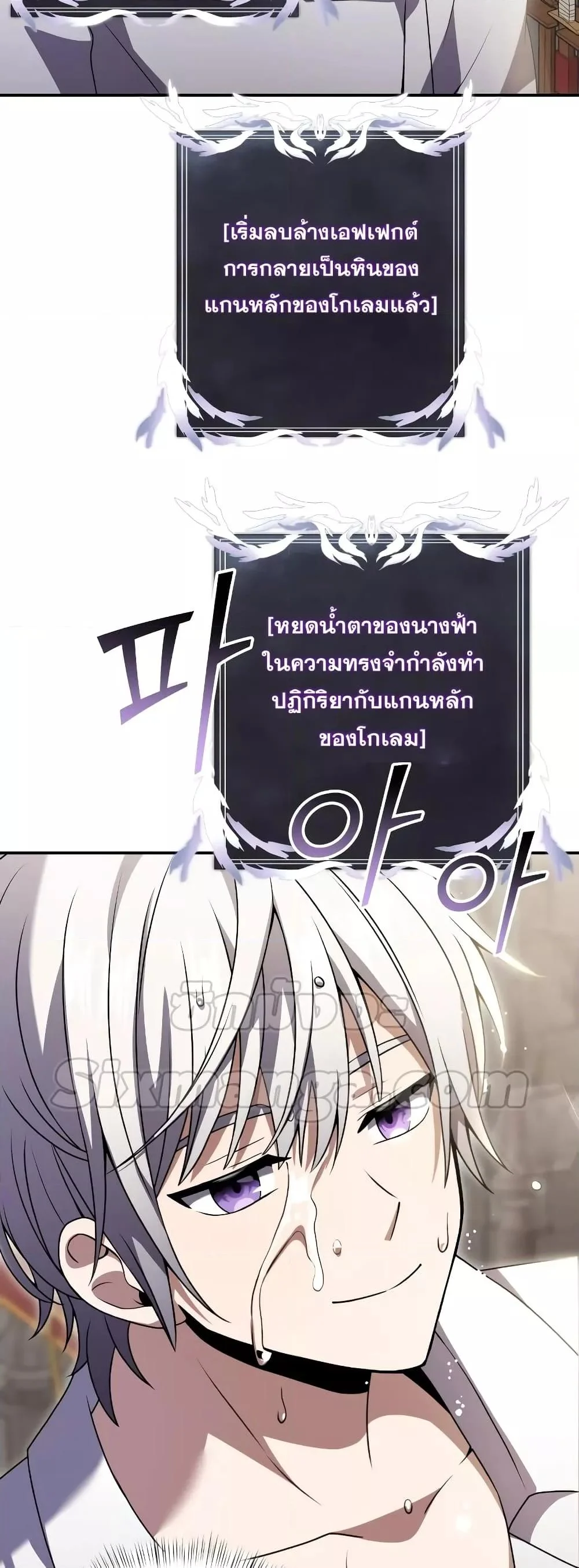 Terminally-Ill Genius Dark Knight อัศวินดำล่าท้าเวลา ตอนที่ 5 page 4