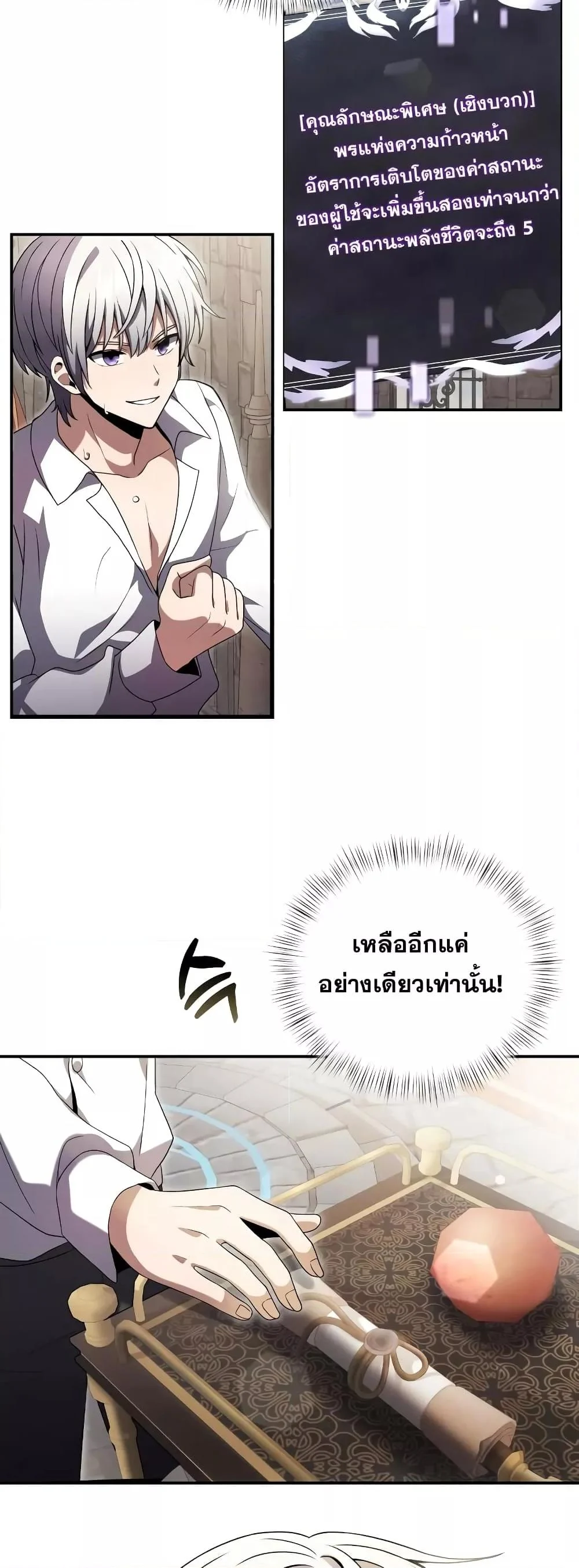 Terminally-Ill Genius Dark Knight อัศวินดำล่าท้าเวลา ตอนที่ 5 page 6