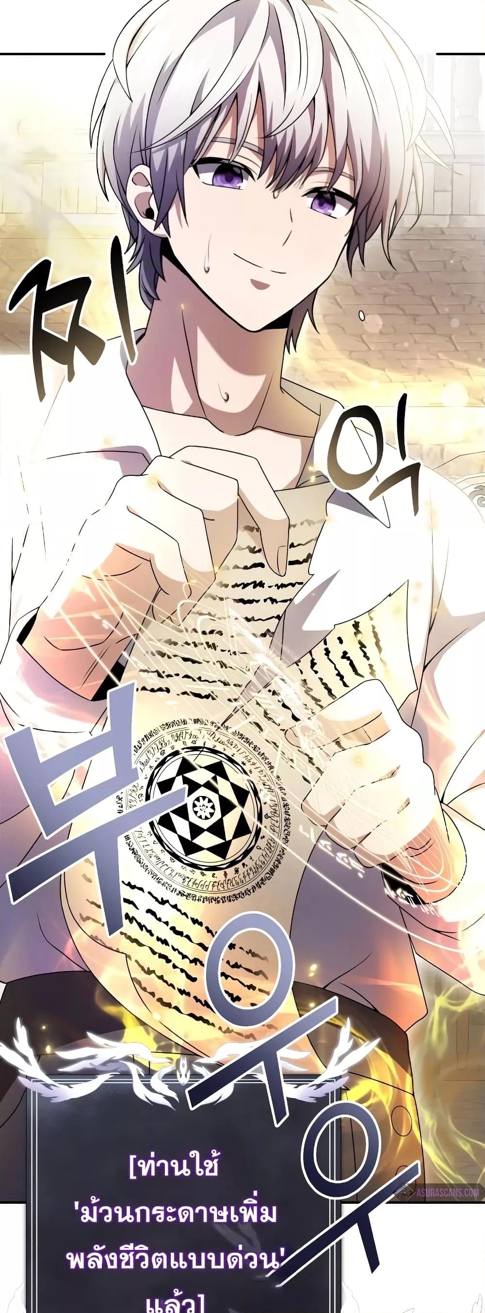 Terminally-Ill Genius Dark Knight อัศวินดำล่าท้าเวลา ตอนที่ 5 page 7