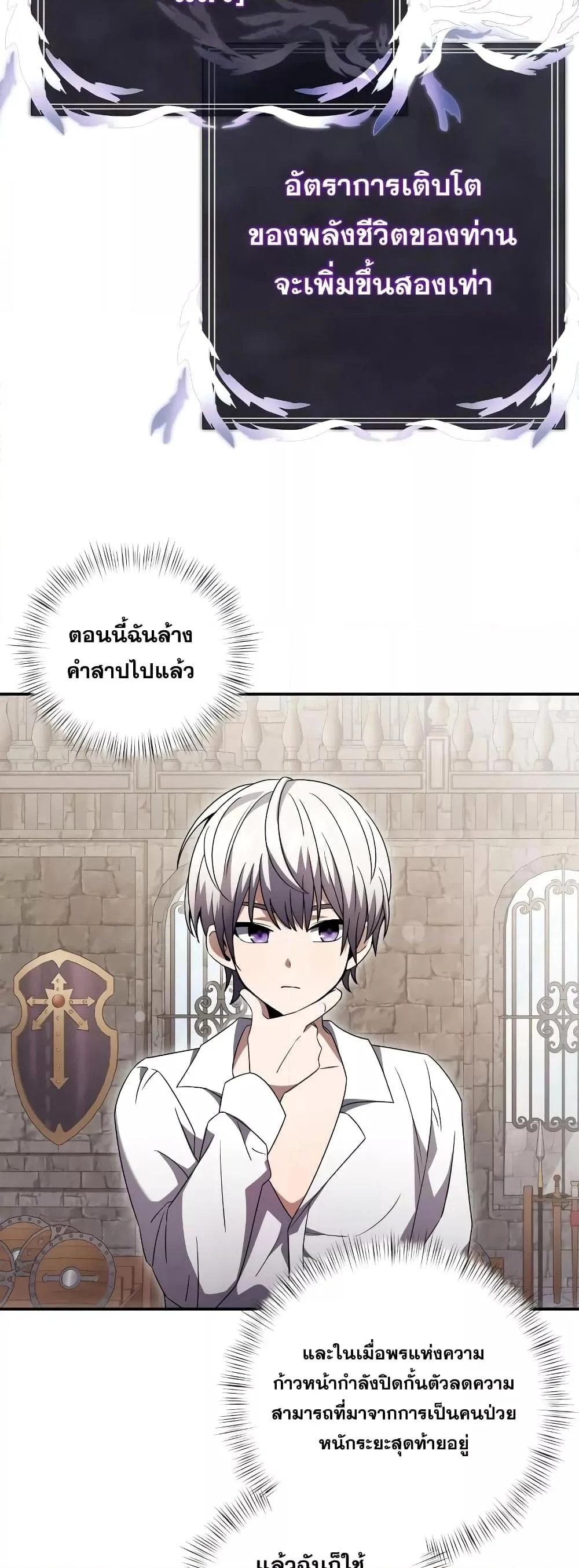 Terminally-Ill Genius Dark Knight อัศวินดำล่าท้าเวลา ตอนที่ 5 page 8