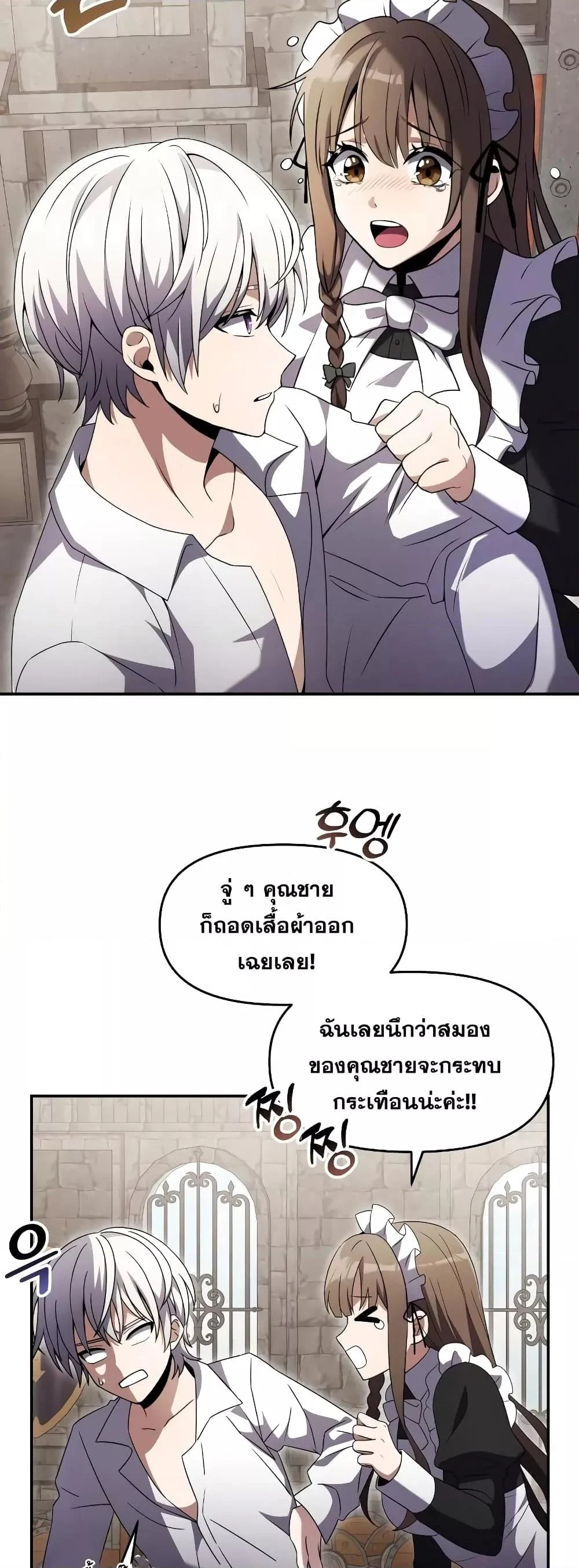 Terminally-Ill Genius Dark Knight อัศวินดำล่าท้าเวลา ตอนที่ 5 page 11